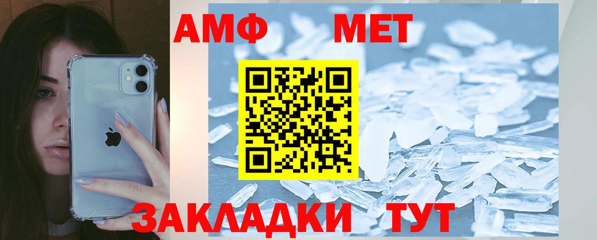 АМФ VHQ  Вход с VPN  Махачкала 