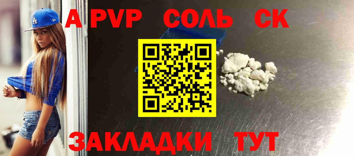 A-PVP Crystall Махачкала
