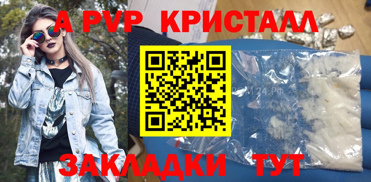 A PVP мука  Вход с VPN  как найти закладки  Махачкала  Alfa_PVP СК КРИС  А ПВП мука 