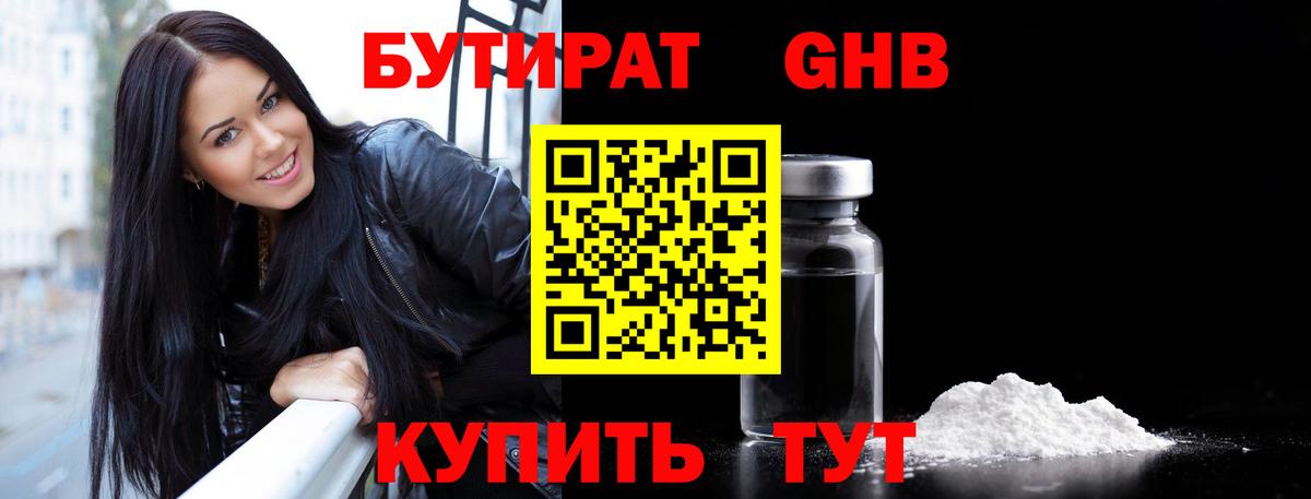 БУТИРАТ оксана  Вход с VPN  Махачкала 