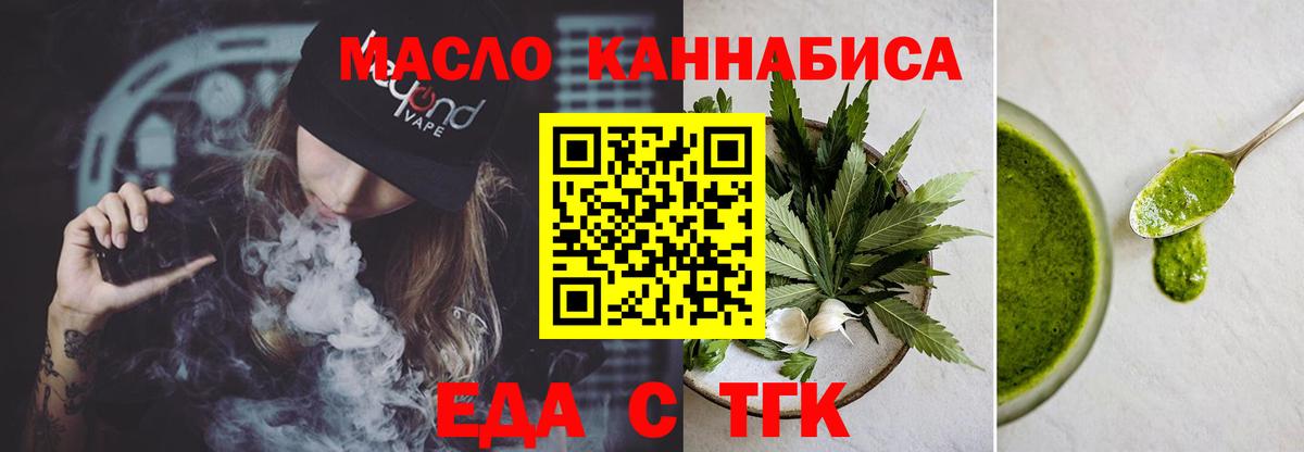 Махачкала  Еда ТГК марихуана  Вход с VPN 