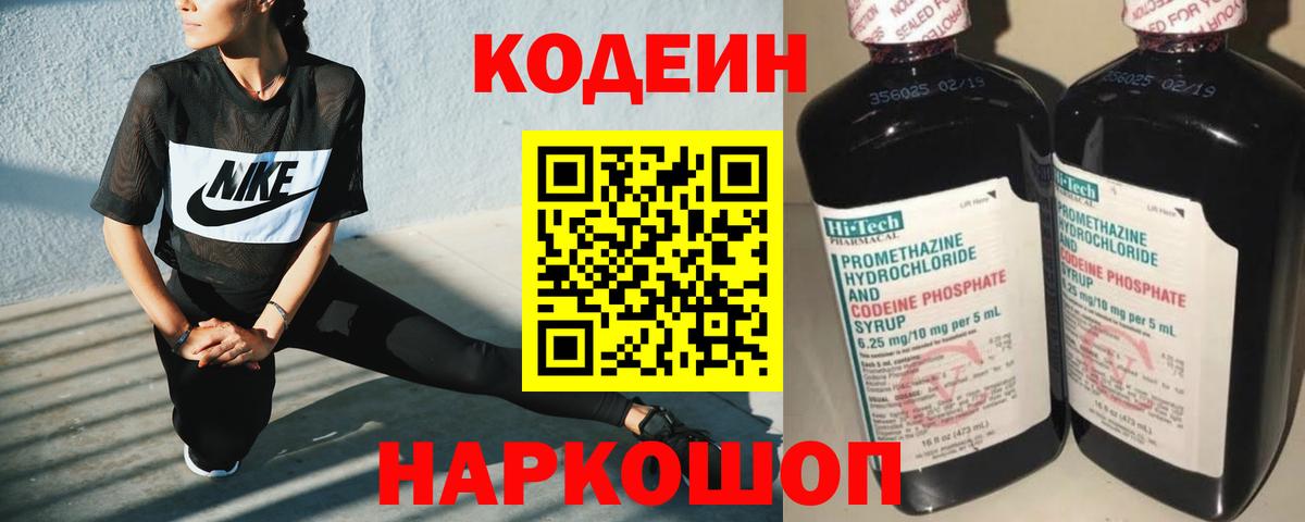 Махачкала  Кодеиновый сироп Lean напиток Lean (лин)  Вход с VPN  Кодеиновый сироп Lean напиток Lean (лин) 