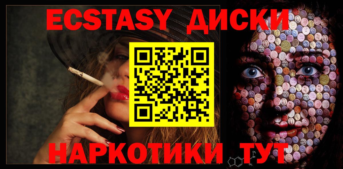 Ecstasy TESLA Махачкала