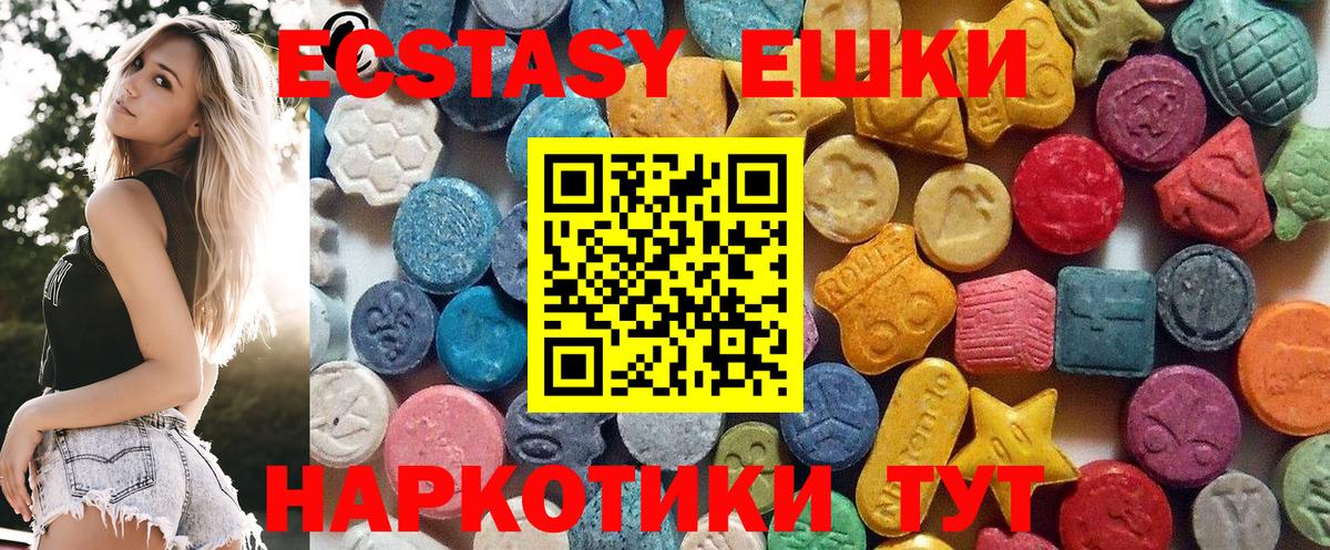 Экстази VHQ  Вход с VPN  Махачкала  Экстази  ЭКСТАЗИ бентли 