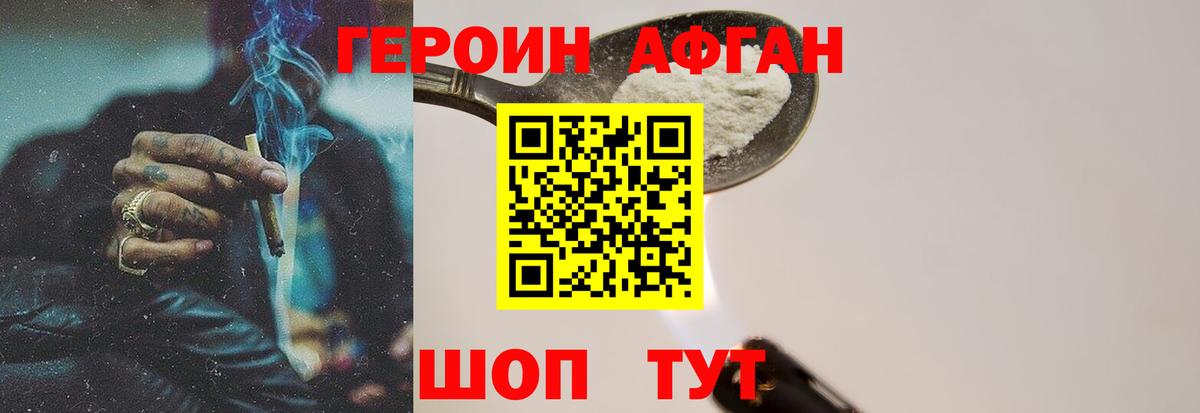 Махачкала  ГЕРОИН гречка  Вход с VPN 