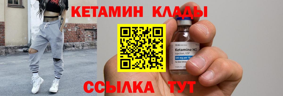 КЕТАМИН ketamine Махачкала