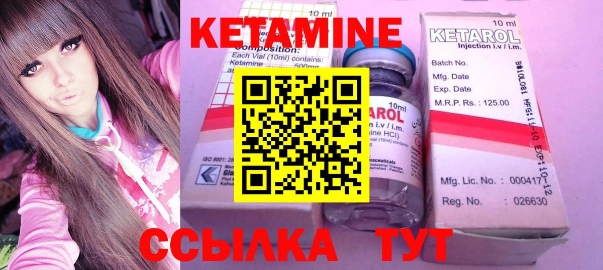 Махачкала  Кетамин ketamine  Вход с VPN  Кетамин ketamine 