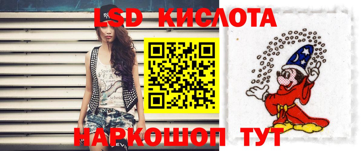 ЛСД экстази кислота  Вход с VPN  ОМГ ОМГ ссылка  Махачкала 