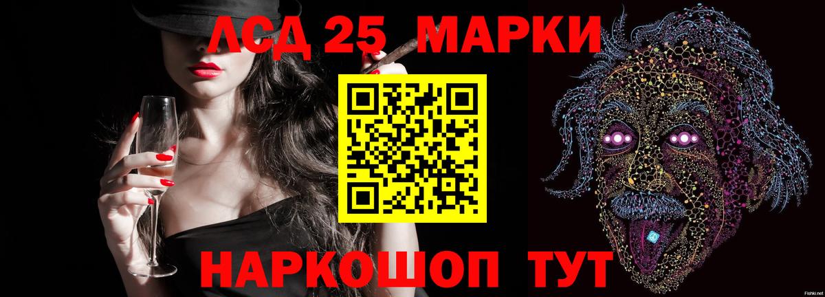 LSD-25 экстази ecstasy Махачкала
