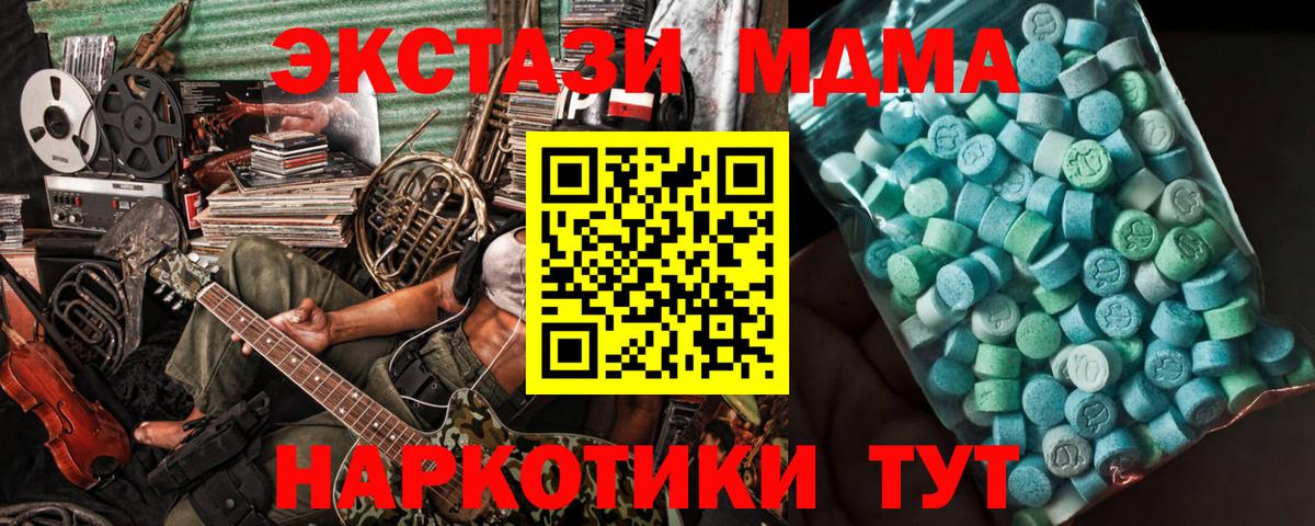 MDMA crystal  МДМА  Вход с VPN  Махачкала  MDMA кристаллы 