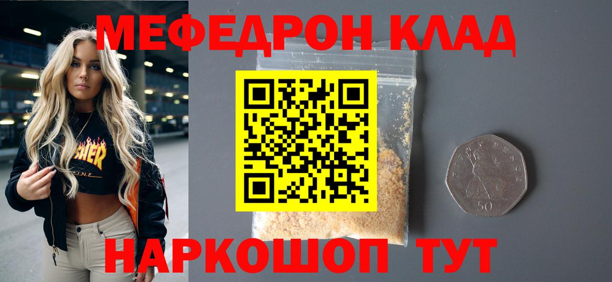 МЕФ мука  Меф  Вход с VPN  Мефедрон  Махачкала  Мефедрон мука 