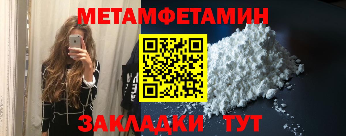 МЕТАМФЕТАМИН Декстрометамфетамин 99.9% Махачкала