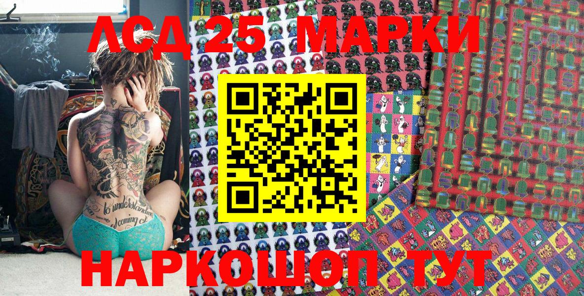 Марки 25I-NBOMe 1,5мг  Вход с VPN  Махачкала  Марки N-bome  Марки 25I-NBOMe 1,5мг 