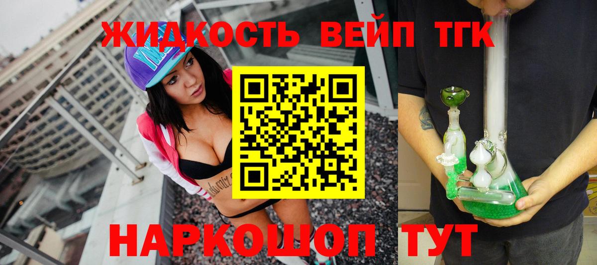 Махачкала  Дистиллят ТГК THC oil  Вход с VPN  ТГК Wax 