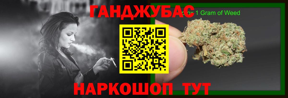 Каннабис гибрид Махачкала
